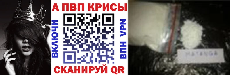 Alpha PVP СК КРИС Каневская