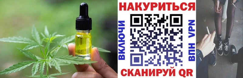 как найти закладки  Каневская  kraken зеркало  Еда ТГК марихуана 