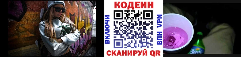 как найти закладки  мега зеркало  Кодеин напиток Lean (лин)  Каневская 
