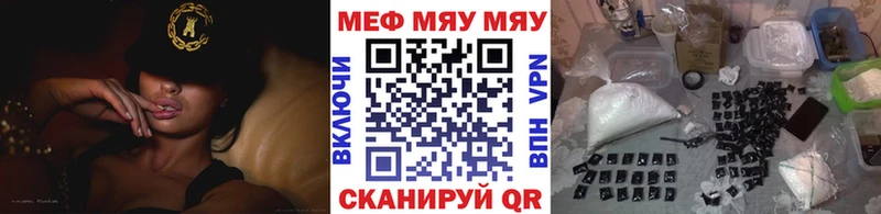 сколько стоит Каневская Меф мяу мяу